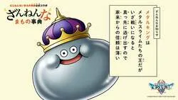 ざんねんなまもの事典