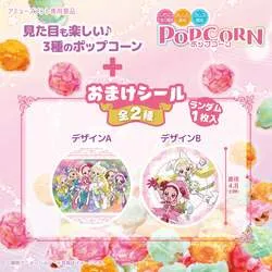 「おジャ魔女どれみの歴代アイテムがぷっくりシールに！ゲームセンターの新作プライズ」の写真