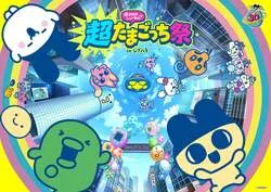 「たまごっちの「たまたまたまごスープ」も！原宿ハラカドで30周年「超たまごっち祭」」の写真