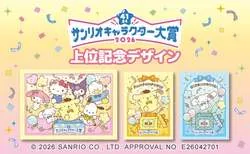 「サンリオキャラクター大賞の上位7キャラがブロマイドに！セブン‐イレブンでプリント」の写真