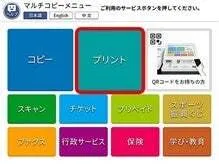 「プリント」を選択します