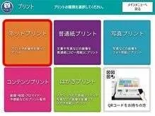 「ネットプリント」を選択します