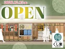 「串を揚げてドーナツも作れる！「串揚げバイキング くし葉」新静岡セノバにオープン」の写真