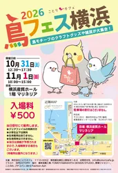 会場は山下公園目の前の抜群のロケーション。