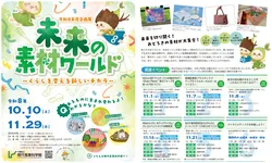 「【2026】11/3「文化の日」は無料でおでかけ！関東の美術館・博物館17選」の写真