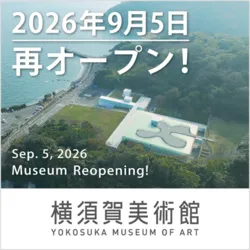 「【関東】2026年11月3日の文化の日は美術館・博物館が無料！親子で芸術の秋を感じよう」の写真