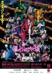 横川ゾンビナイト12