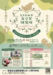 「【大阪】2026年10月31日・11月1日週末開催の無料イベント10選 祭り＆花火＆マルシェも」の写真