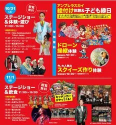 三街商店街ふれあいまつりinセンターまちや
