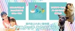 10/28リニューアルオープン