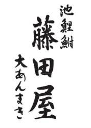 「かにぱんそっくりのバッグや餃子みたいなパイ！三立製菓初の常設店が浜松駅にオープン」の写真