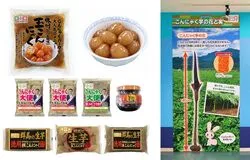 鰹だし味付け生芋玉こんにゃく（新芋）、生芋玉こんにゃくの煮物、2026新芋祭り限定セット、コンニャクイモパネル