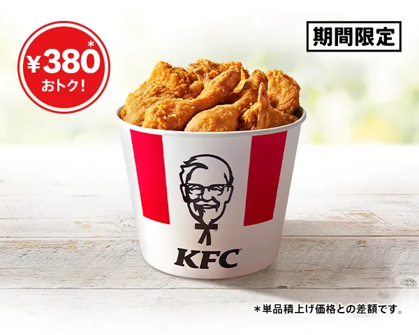 「ハロウィン9ピースバーレル」イメージ（2,590円）