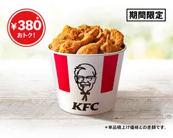 「ハロウィン9ピースバーレル」イメージ（2,590円）