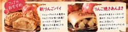 「りんごパイやあん巻きの皮も60分食べ放題！豊橋のお亀堂であんみつバーりんごフェア」の写真
