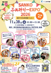「歯医者さんや看護師に参加費無料でなりきり！よしお兄さんも来る文京区のお仕事フェス」の写真