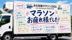「500基のランタンを一斉打上げ！ふわふわ遊具も　松阪競輪場「キラキラリングナイト」」の写真