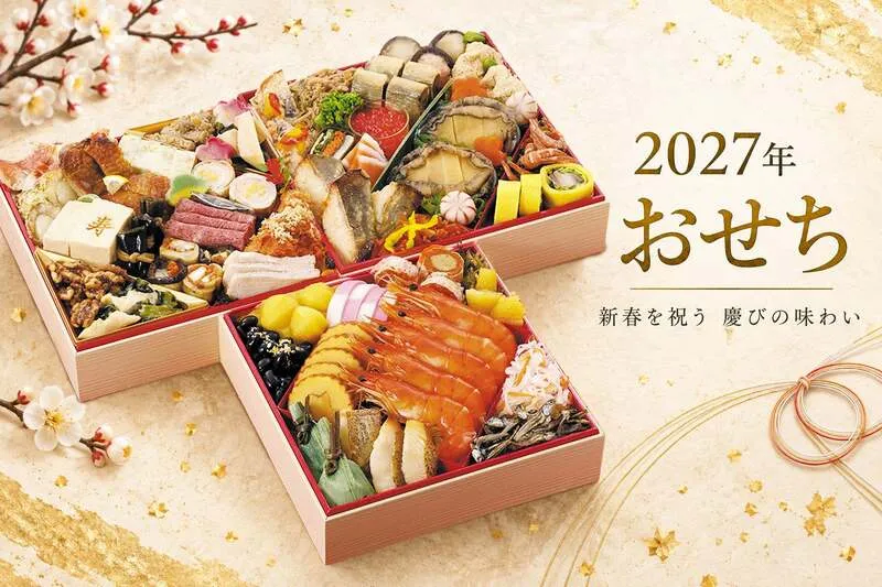 がってん寿司「2027年 豪華海鮮おせち」