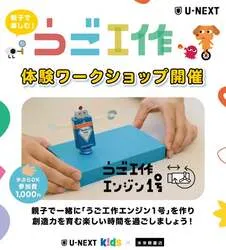「靴を脱いでパペットと絵本を楽しむ読み聞かせ！未来屋書店日の出店が親子仕様に一新」の写真