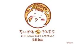 「「ちいかわベビーカステラ」2号店が京都錦市場に爆誕！　限定グッズも新登場」の写真
