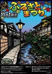 第41回郡上八幡ふるさとまつり（一般社団法人郡上市観光連盟）