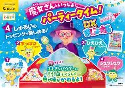 「4〜5人分の大容量ねるねるねるねが新発売！色・味・ふくらみが変化する魔法のお菓子」の写真