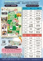 「医師と医療体験や移動水族館も！入場無料の狭山「第12回智光山わくわく公園まつり」」の写真