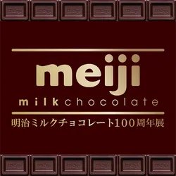 「未就学児無料で板チョコもらえる！明治チョコ100周年展　漫画家40名の描き下ろし集結」の写真