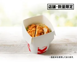 「ケンタライスBOX」イメージ（690円〜）