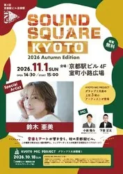 SOUND SQUARE KYOTO-Autumn Edition-