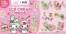 「サーティワンにマイメロとクロミのアイスが登場！　限定スプーンチャームやシール帳も」の写真