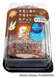パンどろぼうコラボパッケージの4P牛乳と卵の手巻きロール・生チョコ（4カット入り）