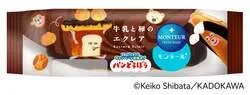 「パンどろぼうがシュークリームを運ぶ！モンテールのコラボパッケージ5品が11月登場」の写真