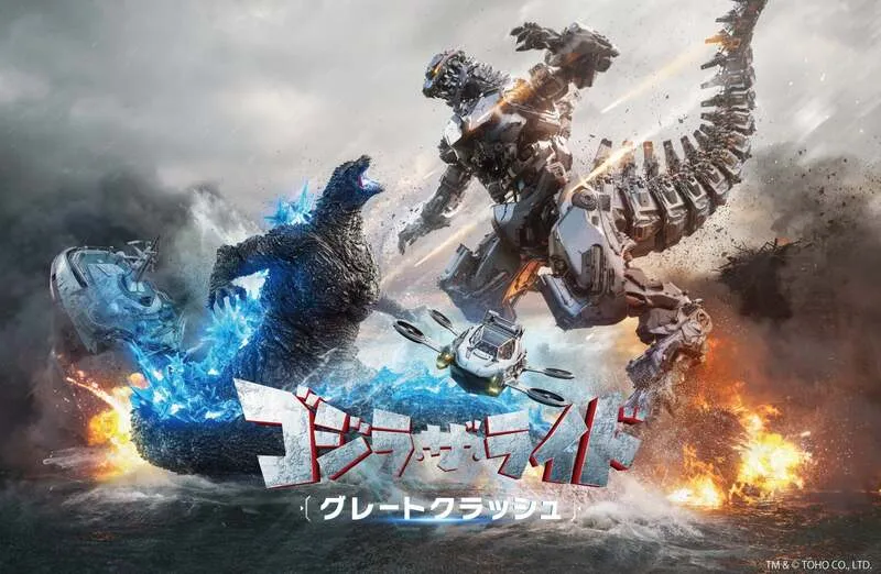 西武園ゆうえんち「ゴジラ・ザ・ライド グレートクラッシュ」