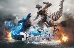 西武園ゆうえんち「ゴジラ・ザ・ライド グレートクラッシュ」