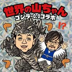 山崎貴監督が「鳥男」になった限定ステッカー