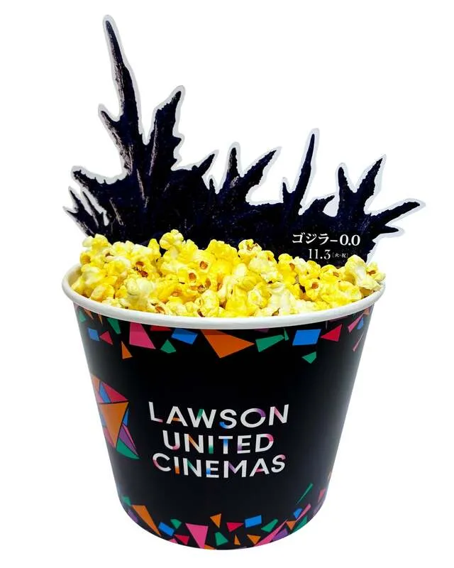ローソン・ユナイテッドシネマ「ゴジラの背びれ仕切り付きポップコーン」