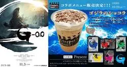 クラッパーズダイナー「ゴジラのショコラ」