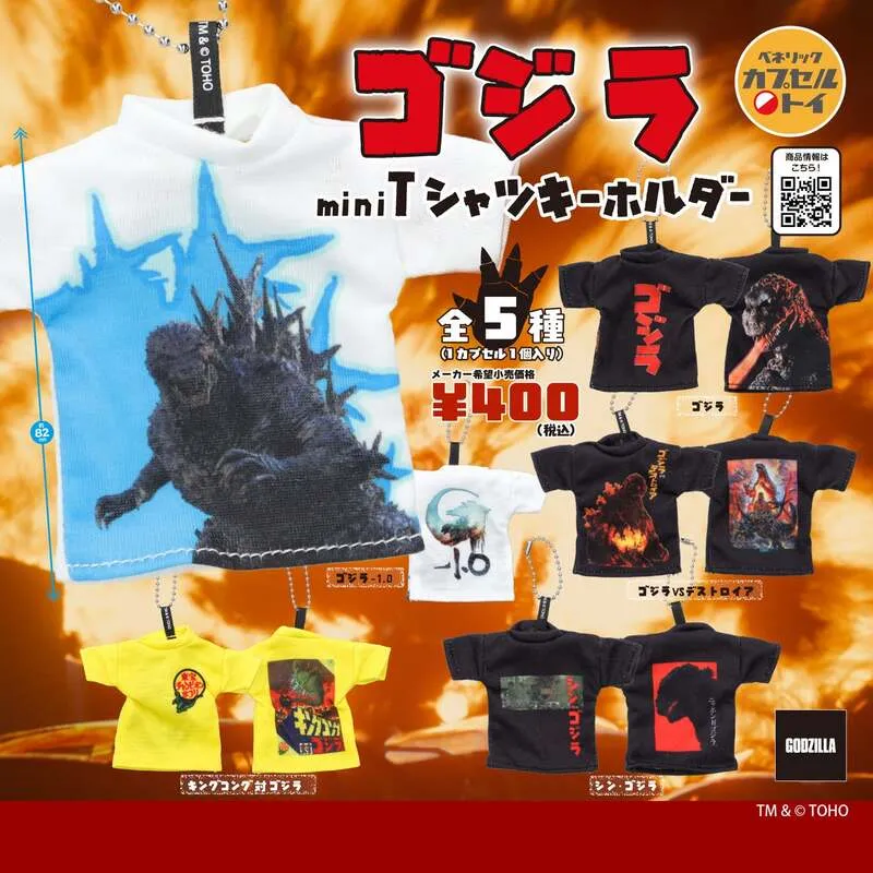 ベネリック「ゴジラ miniTシャツキーホルダー」