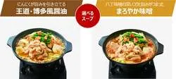夢庵「牛もつと鍋セット」
