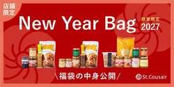 サンクゼール「New Year Bag 2027」