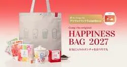 ゴンチャ「Gong cha original HAPPINESS BAG 2027」