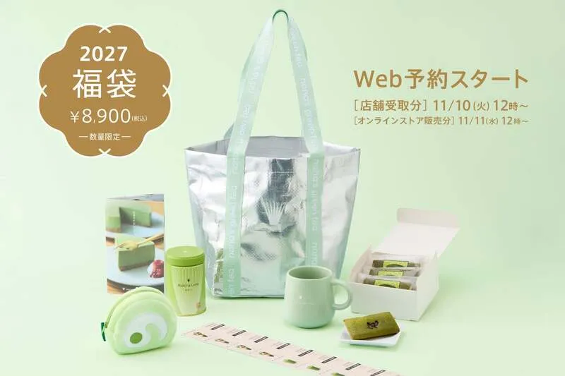 nana's green tea「2027年福袋」