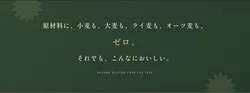 公式サイトより。会場に並ぶ食べものはすべて、小麦・大麦・ライ麦・オーツ麦を原材料に使わない