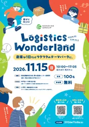 「10tトラックに乗れる＆宝探しも！倉庫が1日限定の無料テーマパークに変身in厚木」の写真