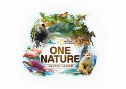 新プログラム「ONE NATURE〜つながるひとつの大自然〜」
