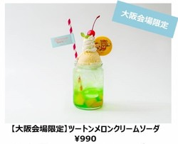 「連休におすすめ！　親子向け最新＆人気キャラクターカフェ8選」の写真