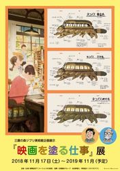 （C）Museo d'Arte Ghibli （C）Studio Ghibli