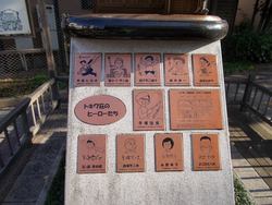 「パパ芸人の東京23区「公園」全制覇の旅【豊島区編Vol.3】」の写真