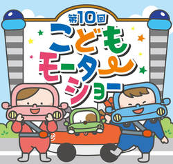 「都内で入場無料の人気イベント開催！　体験充実で1日遊べる」の写真